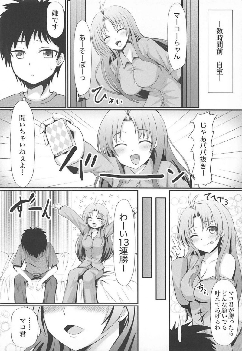 甥っ子とヤりまくる淫乱美人叔母…誘惑して生ハメ中出しセックスしまくり連続アクメして童貞を奪う【かすてるら：欲情女と青春男】