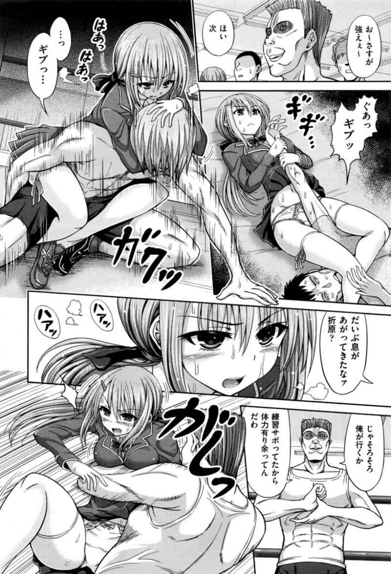 【エロ漫画】格闘ジムの天才美少女がたちの悪い先輩たちににらまれていて、コーチのいないときにスパーリングと称してリング状で四肢の関節をはずされ集団レイプされ処女を散らされる！