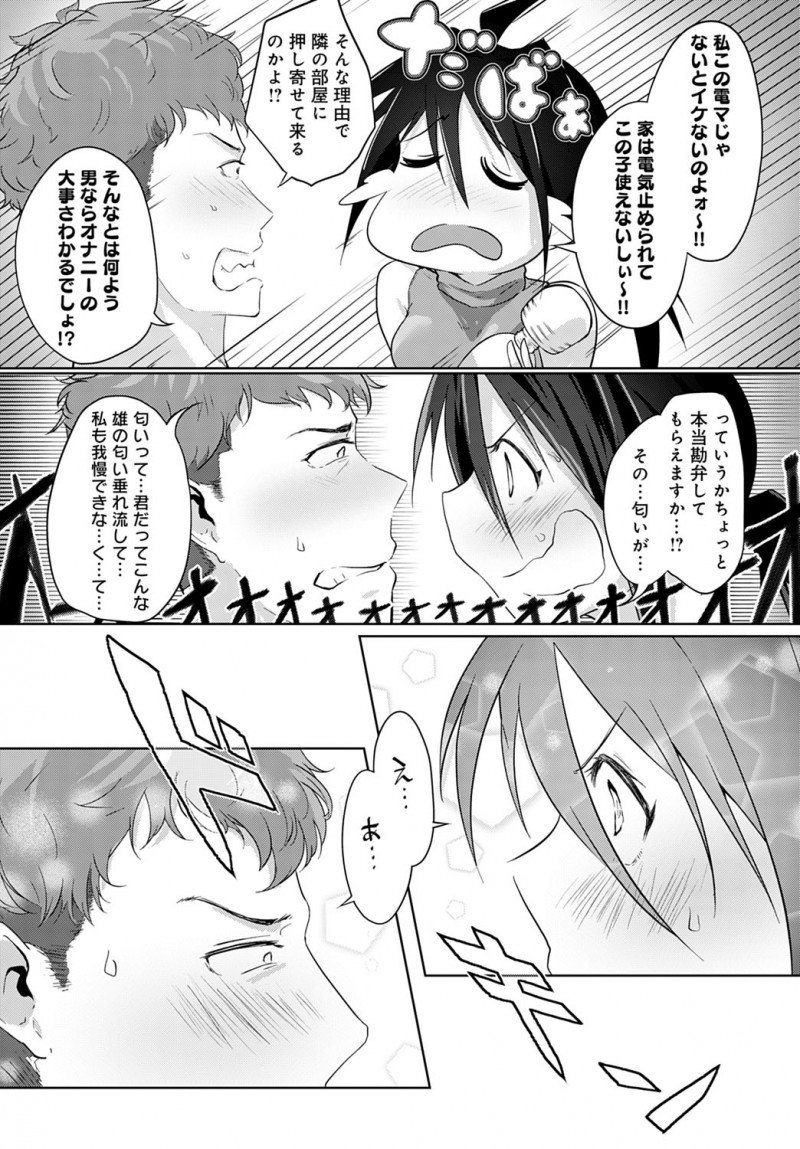 【エロ漫画】お隣のお姉さんが電気代を滞納して給料日まで同居させてほしいと押しかけてきて、人の部屋で電マオナニーしていた処女ビッチなお姉さんに逆レイプされ何度も中出ししまくったｗ