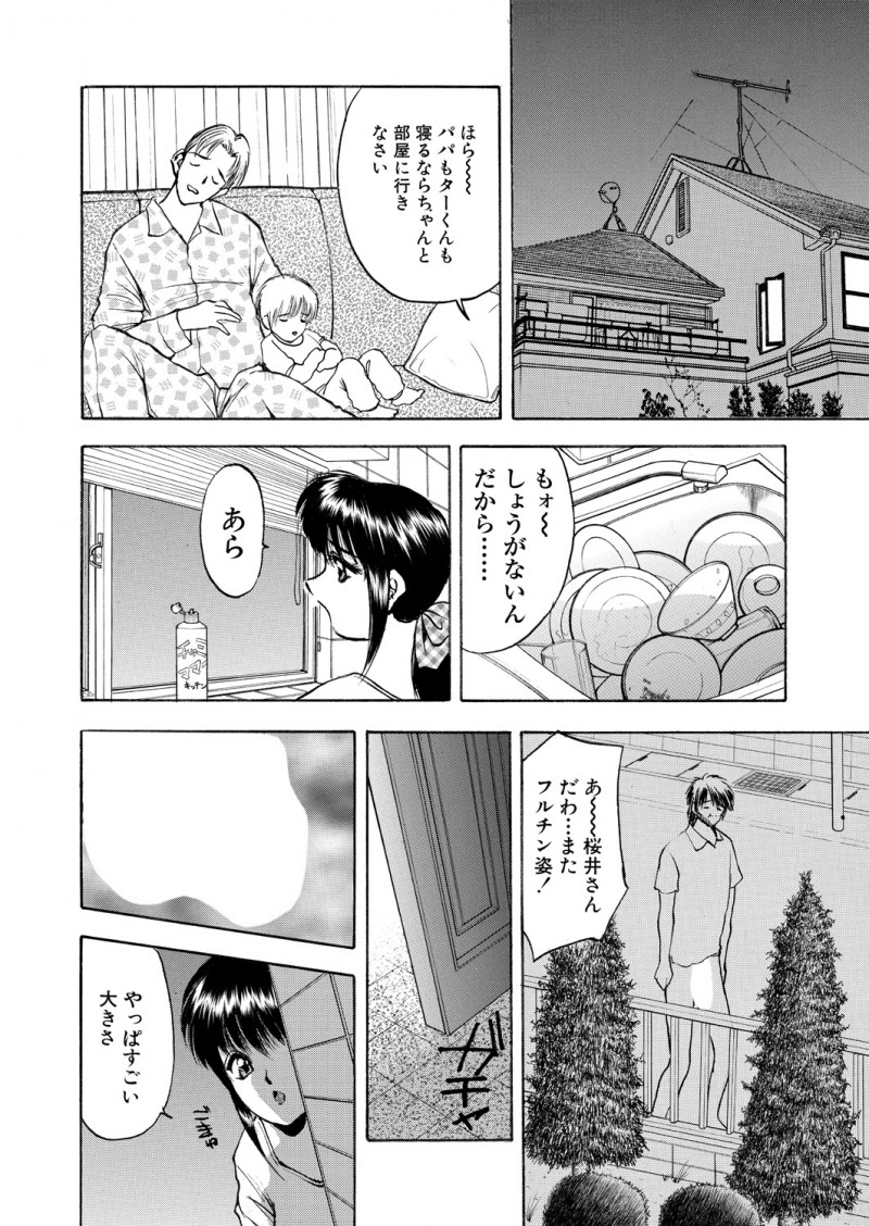 【エロ漫画】リストラされ嫁に男を作られ逃げられ精神を崩壊しちんぽ丸出しで徘徊している男を見て欲求不満な人妻が巨根ちんぽに襲いかかり堪能するｗ