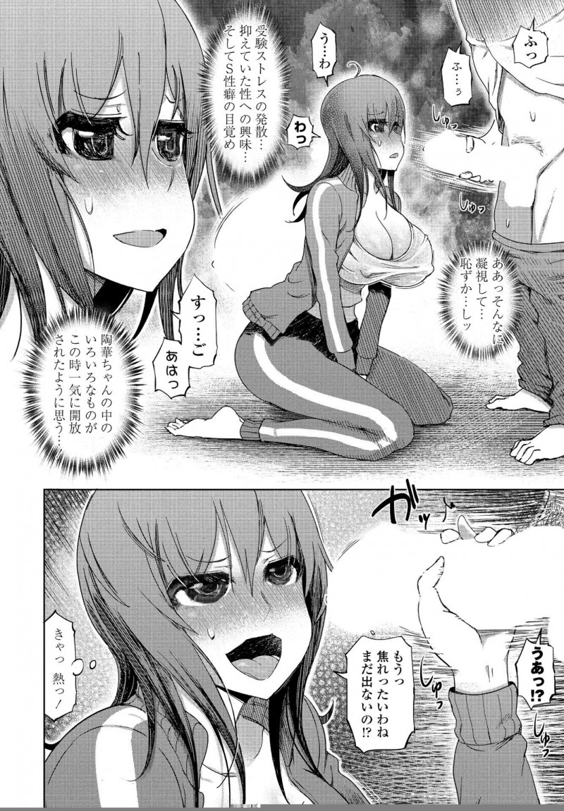 【エロ漫画】受験生の姪っ子が同居し始めたが、女の体に成長していた姪っ子にムラムラしてオナニーしていた叔父が見つかり、姪っ子と激しく中出し近親相姦しまくるｗ