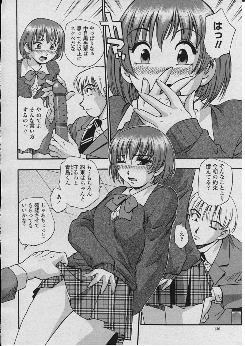 【エロ漫画】後輩に弱みを握られて性奴隷状態になっていたJKが、極太バイブでオナニーさせられスイッチが入りみずからおねだりして中出ししてもらう！