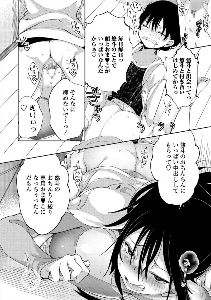 【エロ漫画】近所のショタと旦那にかくれてつきあって一年になる巨乳主婦が、旦那の出張中に一周年記念を祝って二人で中出ししまくる！