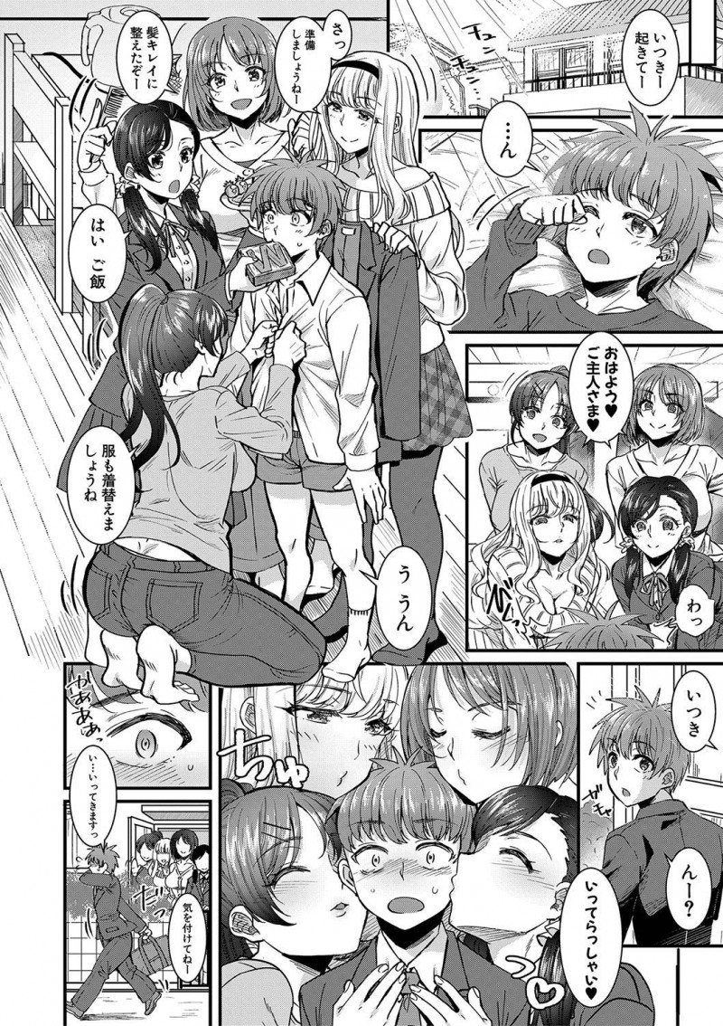 【エロ漫画】石油王のテレビを見ながらうらやましがっている弟を見た四人の姉たちがハーレムご奉仕セックスをして弟の童貞を奪うｗ