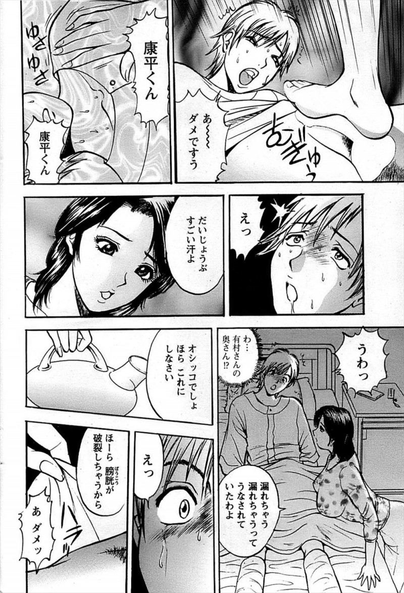 【エロ漫画】入院した旦那の看病疲れと姑の小言でストレスがたまっていた巨乳美人嫁が、向かいのベッドに入院してきた高校生と浮気してしまう！