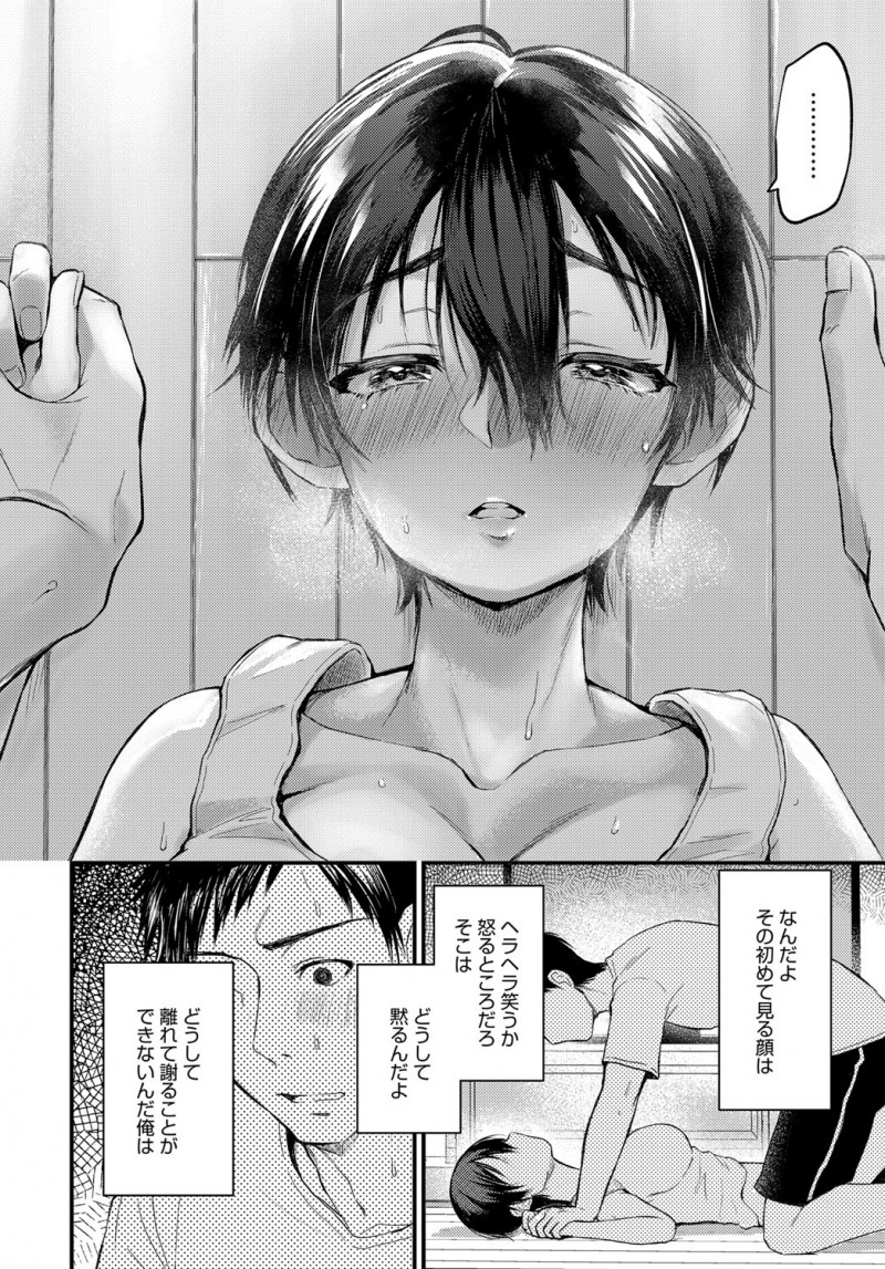 【エロ漫画】自分よりもがさつで男勝りだけどどんどん女らしい身体つきになる巨乳幼なじみとついにいちゃラブ中出し初体験してしまった！