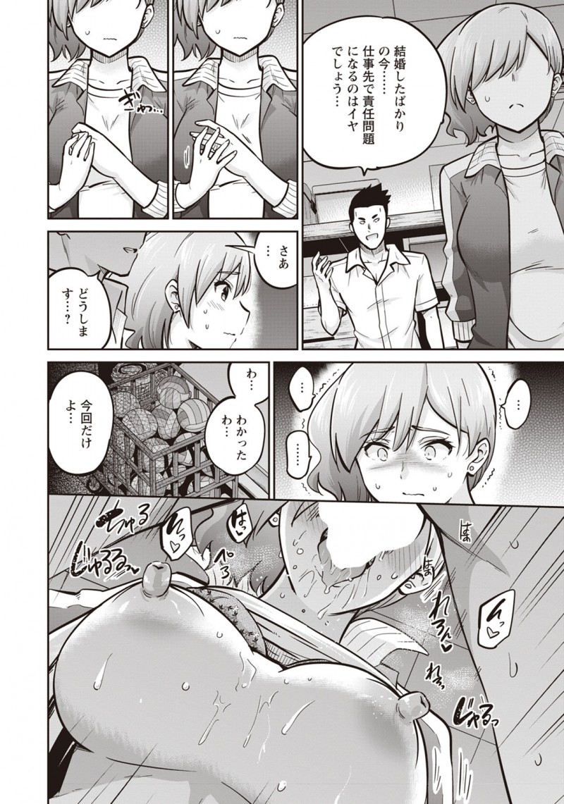 【エロ漫画】いじめをやめさせるために身代わりに身体を差し出してしまった新婚の巨乳美人教師が、いじめっこの巨根ちんぽに落とされてしまう！