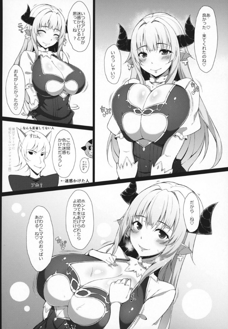 迷惑をかけたお詫びに団長をパイズリする爆乳ママ…爆乳おっぱいでちんぽを攻めまくり連続パイズリでヌキまくる【Cow Lipid：M・O・M 】