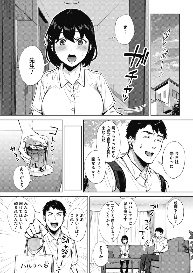 産休の先生にかわり女子校に赴任することになった男が授業中なのにずっとアメを舐めている生徒から取り上げるが、どうやら処女でフェラに興味があるらしくなぜか性教育することになったｗｗｗｗｗｗｗ