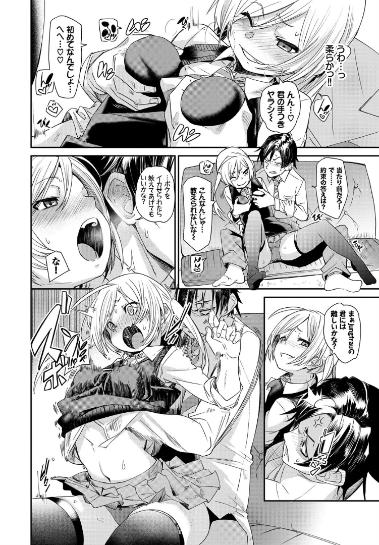 【エロ漫画】ハーフの帰国子女の美少女幼なじみが帰ってきてうちにホームステイしていて、挑発された男子がついに我慢できずいちゃラブ中出し初体験してしまう！