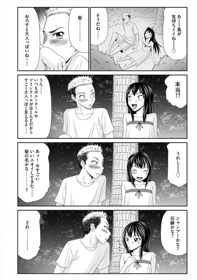 【エロ漫画】海外ロケで人気急上昇中のジュニアアイドルと夜中に密会したカメラマンが彼女の処女をもらい野外中出しセックスする！