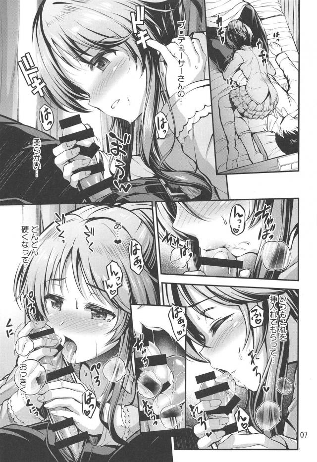 一緒に年を越すと約束した藍子が部屋にやってきたけどキスをしてもプロデューサーが起きないので、朝立ちちんぽにフェラをして朝から翌朝までひたすらいちゃラブ中出しセックスして年越しする二人ｗｗｗｗｗｗ【アイドルマスター シンデレラガールズ・エロ同人誌】