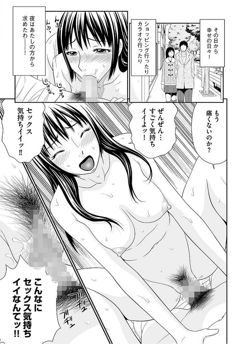 【エロ漫画】家出したお嬢様JKが優しそうな顔をして近づいてきた男に完全にだまされ調教され売春させられ、誰の子供かわからない子供を孕まされてしまう！