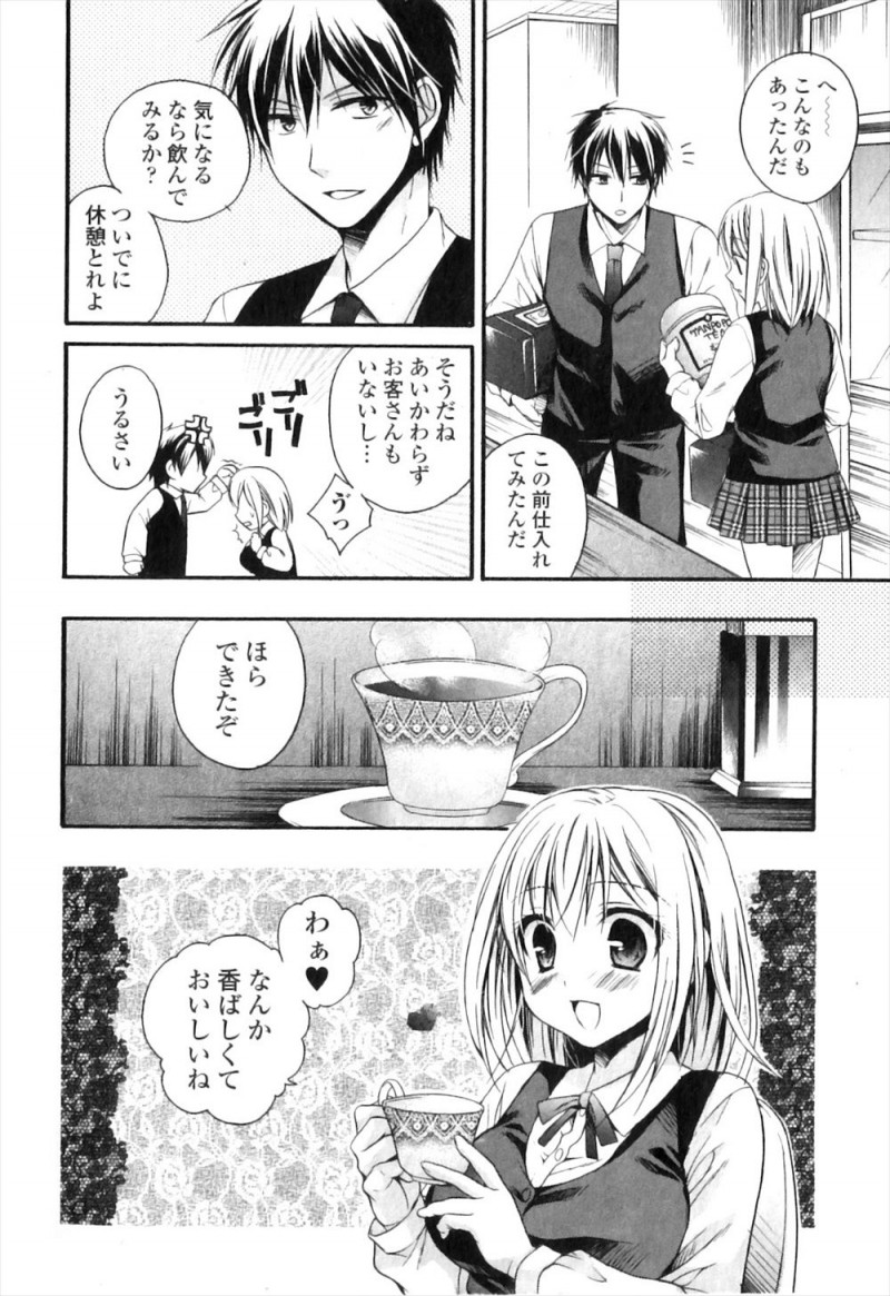 【エロ漫画】たんぽぽ茶を飲んでからいきなり母乳がでるようになってしまった巨乳JKが、幼なじみに搾乳してもらっていたら発情して中出しセックスしてしまうｗ