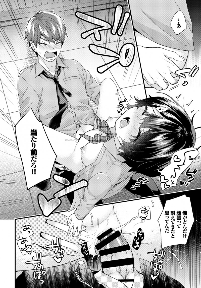 放課後に図書室でちっぱいクラスメイトがオナニーを見せつけてくるようになり、暴走した女子に押し倒されてついに中出し初体験してしまう男子！