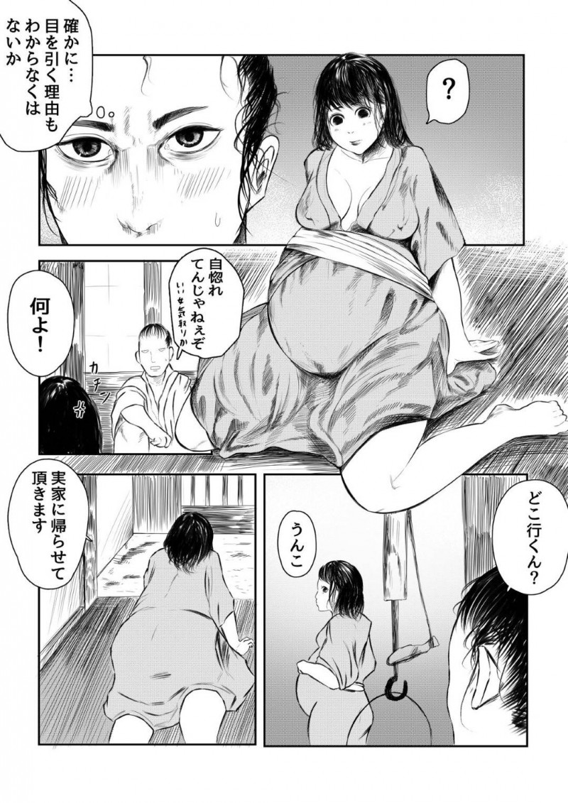 田植え中に産気づいた人妻妊婦…出産の手伝い役の男に生ハメされて膜を破られ出産しながらフェラして顔射される【子々上姦師郎：しもあらい】