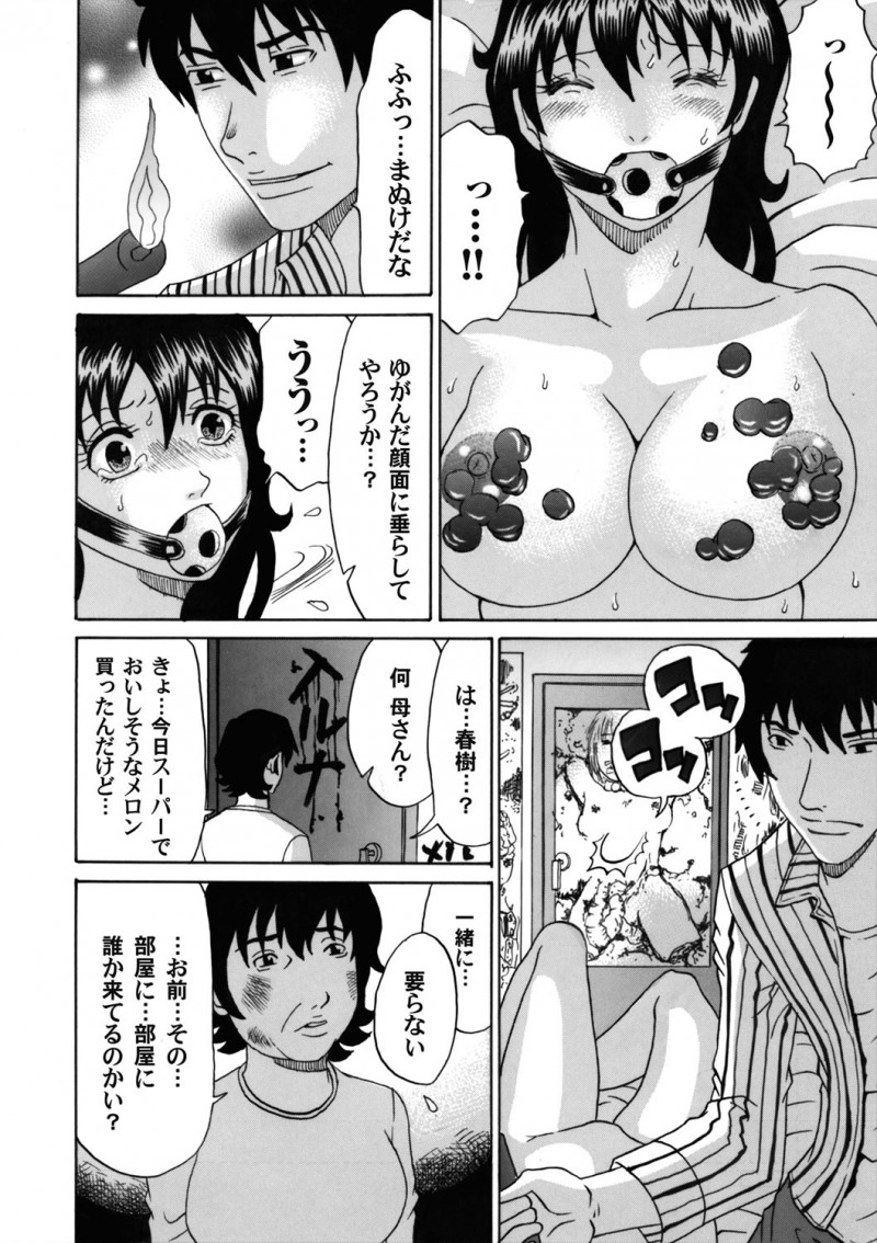 【エロ漫画】クズな息子がJKを拉致監禁して部屋で好き放題犯しまくっているのに気づいてしまった母親が気が狂って家に火をつけてしまう!