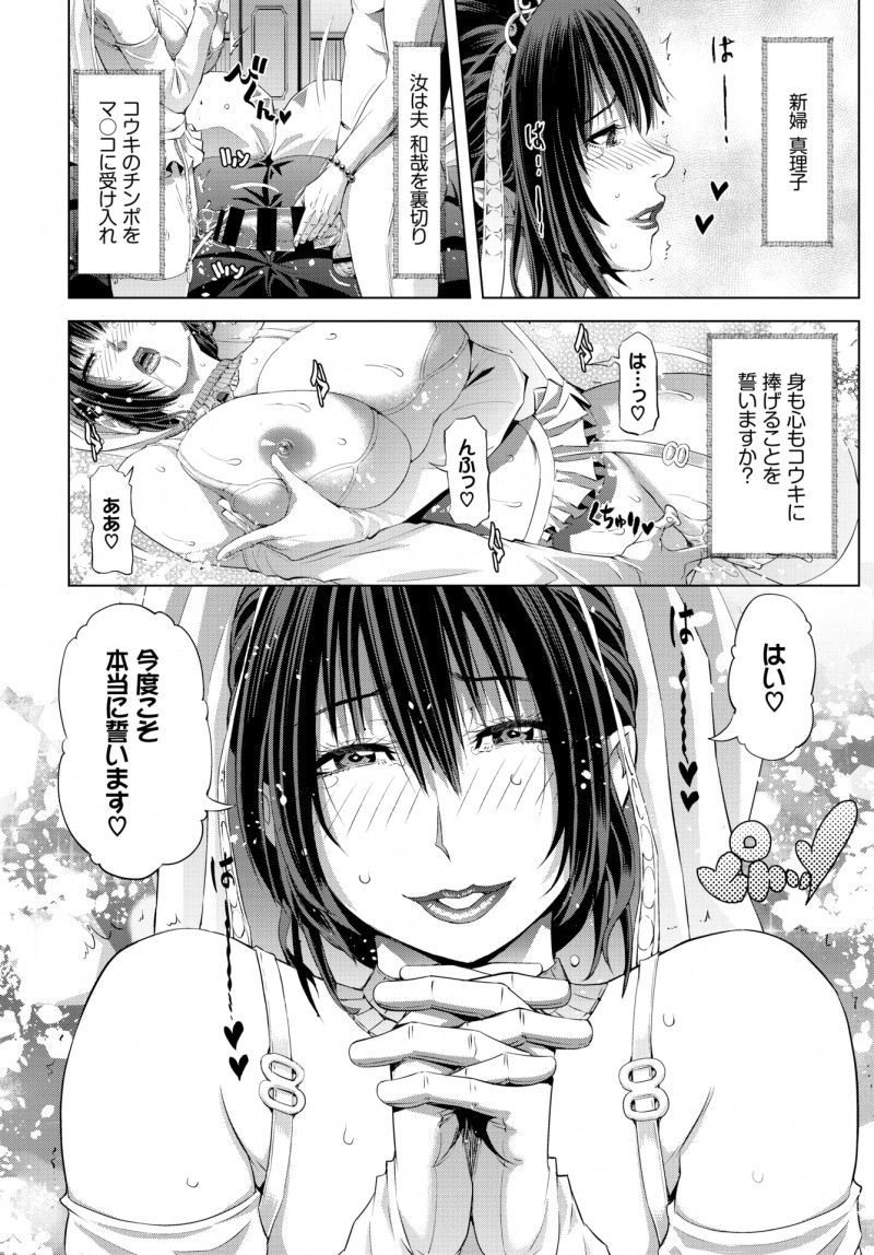 巨乳美人な嫁がチャラ男の巨根ちんぽに落とされてしまい、結婚式をあげながら二人が中出しセックスするハメ撮り動画と離婚届が送られてきた！