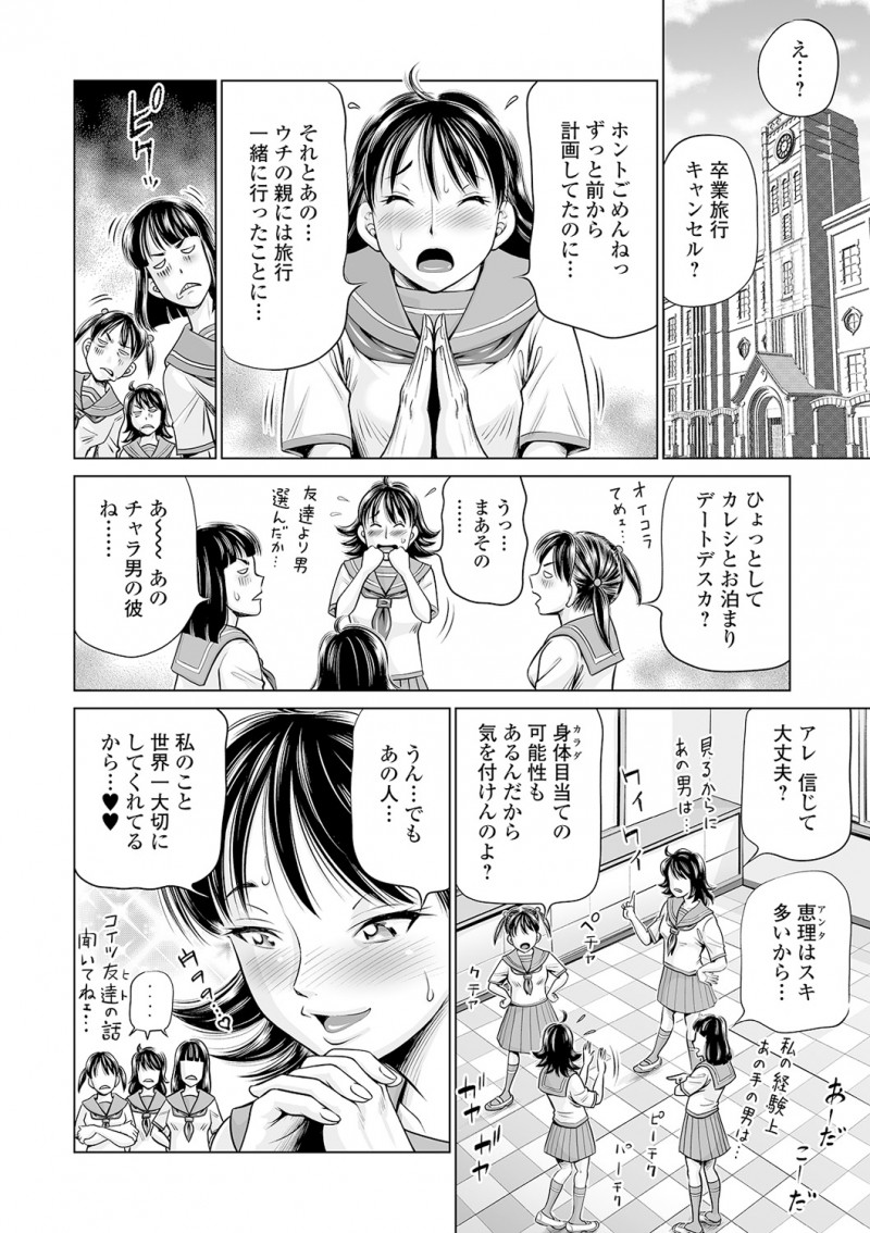 チャラの彼氏とついに初体験することになったJKが真っ暗な部屋でエッチしていたらいきなりキモデブ親父があらわれてチャラ男に売られて処女まんこに中出しレイプされる！