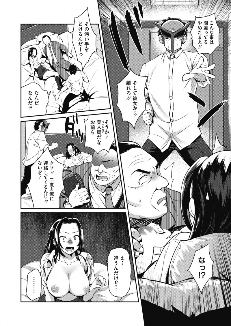 あこがれの爆乳クラスメイトが援交しているのを知ってしまった男子がやめさせようとラブホに侵入するが、クソビッチだった彼女に激怒され彼女の性欲発散のために童貞を奪われ気に入られてしまうｗｗｗｗｗｗｗ