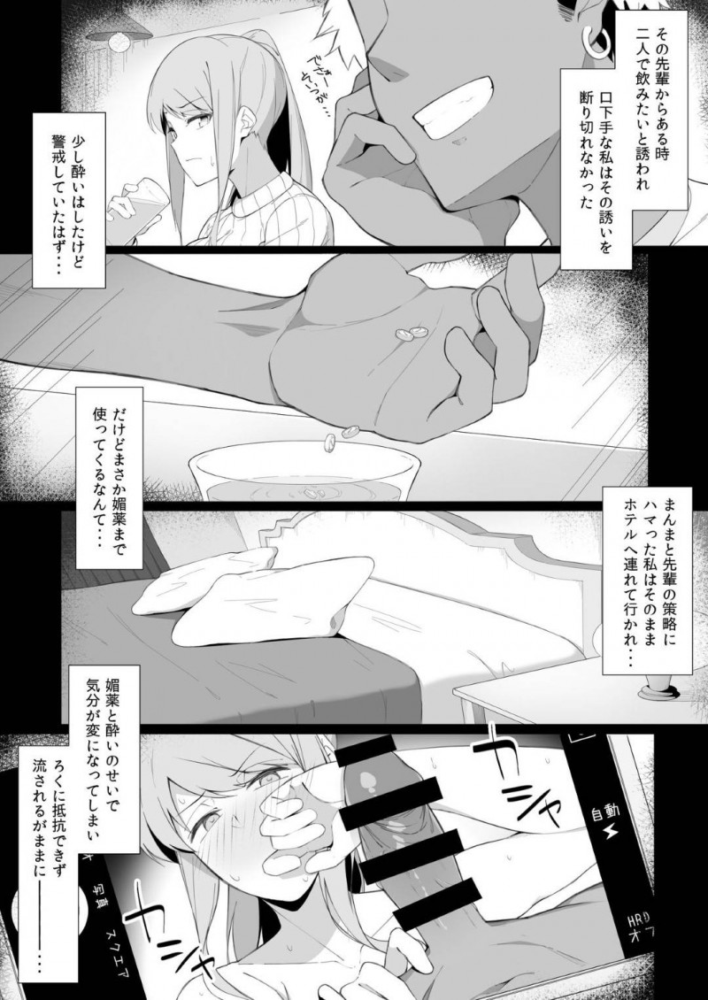彼氏がいるのにサークルのチャラい先輩男子に調教される爆乳JD…淫乱に開発され生ハメ浮気セックスしまくり寝取られ快楽堕ち【生ハムさんど：スケベに堕ちていく】