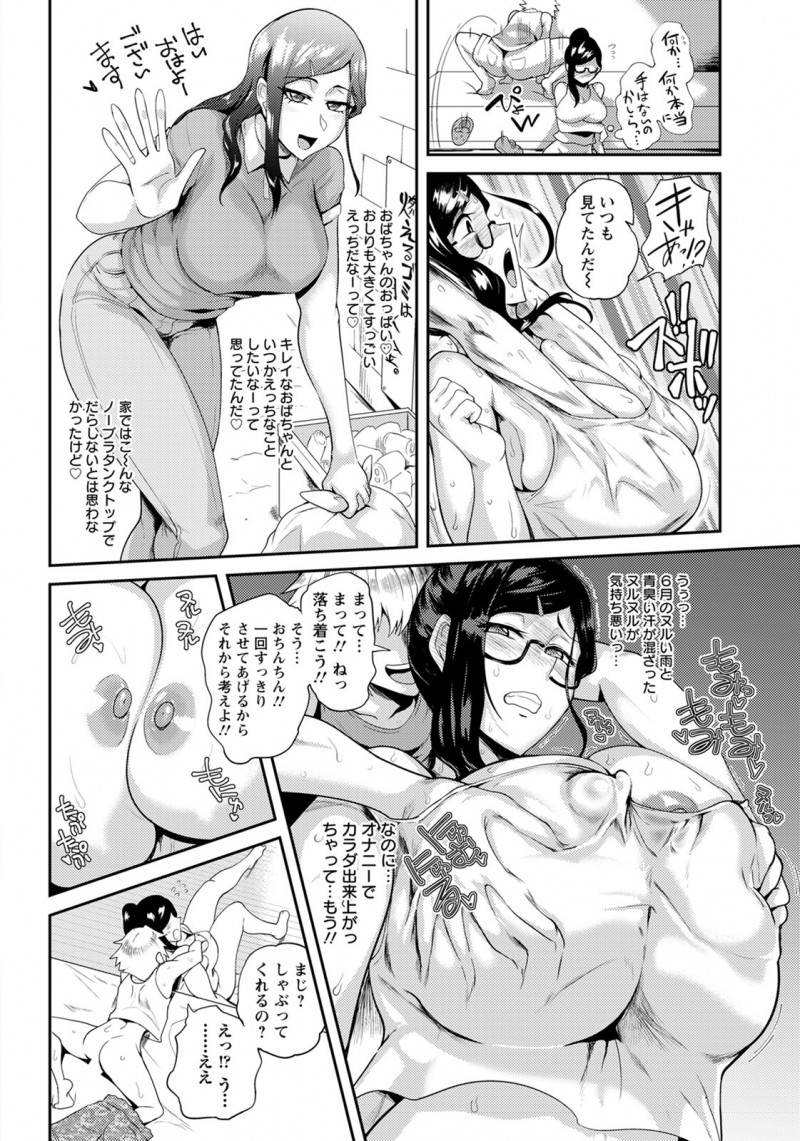 旦那が単身赴任中で欲求不満な巨乳主婦が旦那を思いながらオナニーしていたら上の階に住んでいるショタ問題児に盗撮されちんぽを差し出されて中出しレイプされる!