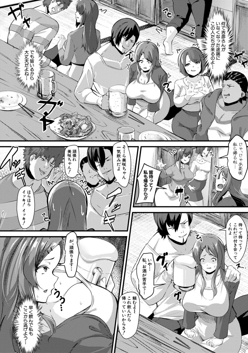【エロ漫画】高校卒業してすぐに大好きな先生と結婚したけど淡白なセックスに欲求不満だった爆乳新妻が、同窓会で不良たちに泥酔させられ巨根ちんぽでめちゃくちゃに集団レイプされメス堕ちしてしまう！