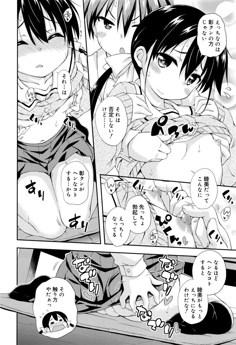 【エロ漫画】彼氏にPCパーツと書かれたプレゼントをもらい開けたらバイブが出てきて、それを使いながら興奮した彼氏に今までで一番激しく中出しセックスされたｗ