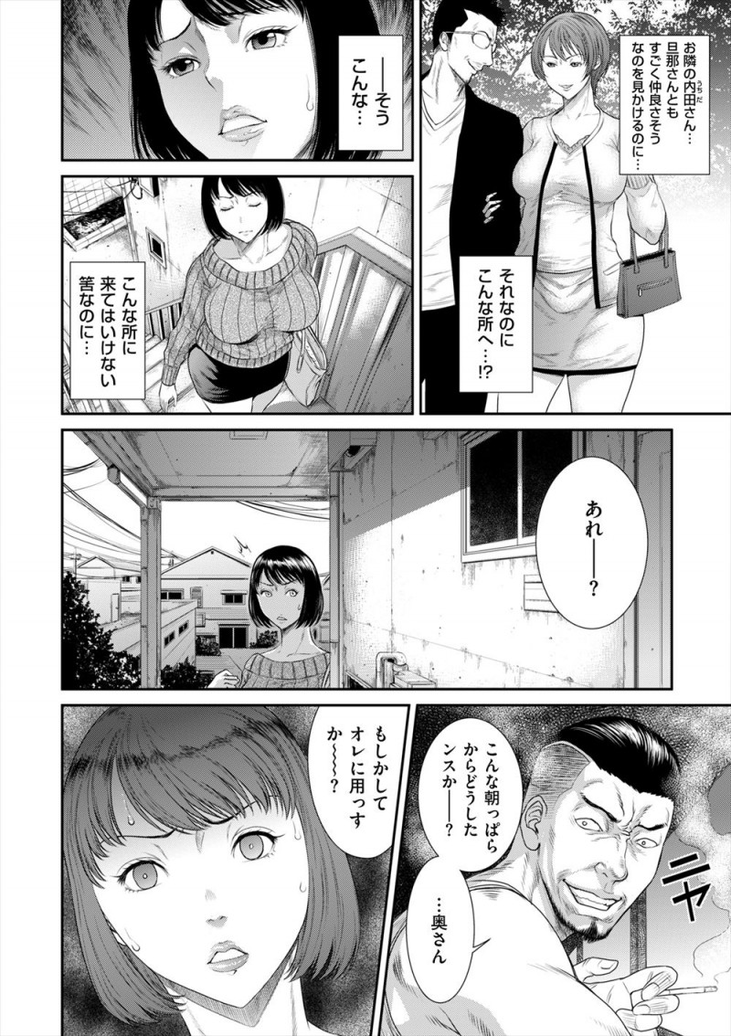 【エロ漫画】欲求不満な人妻たちばかり住んでいる町に引っ越してきた絶倫男が人妻たちの間で大人気で、子供を見送ってから男の部屋に行きノーパンマンコを見せつけ中出しセックスする巨乳若妻！