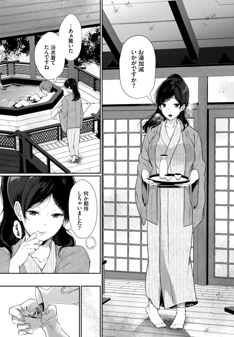 【エロ漫画】温泉旅館の予約がとれていなかったが、出会ったばかりの巨乳美女の部屋で相部屋させてもらうことになった男が客室露天風呂で彼女と激しく中出しセックス！