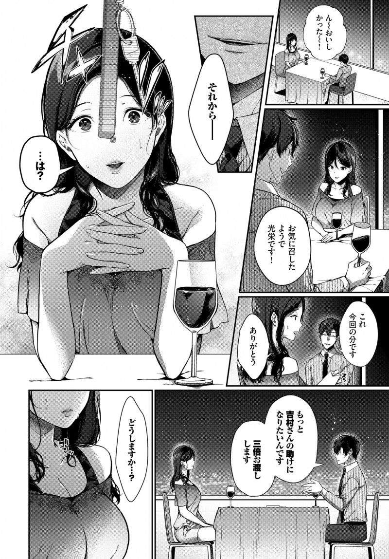 借金取りたちに身体で支払えと迫られていた元同級生に久しぶりに再会した男が、父親の借金を肩代わりするかわりに対価として身体を要求して盗撮し学生時代にいじめられていた復讐をする！