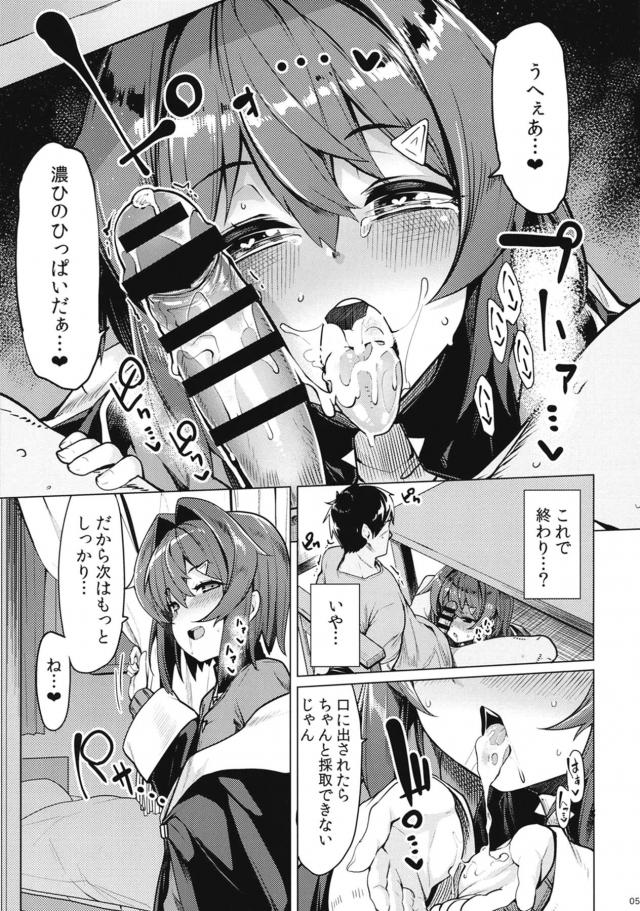 アンジュの錬金術の手伝いをすることになった男が家に呼び出されて、錬金術のために必要な精子をちょうだいと言われ媚薬を盛られた男が問答無用でフェラをされ処女をもらってしまった！【バーチャルYouTuber・エロ同人誌】