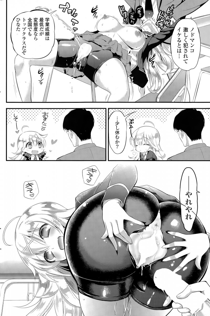 【エロ漫画】こっそりつきあっていた生徒が卒業式の後に教室で待っていて、最後の思い出づくりしよと誘ってきて危険日マンコにがっつり中出しセックスする教師！