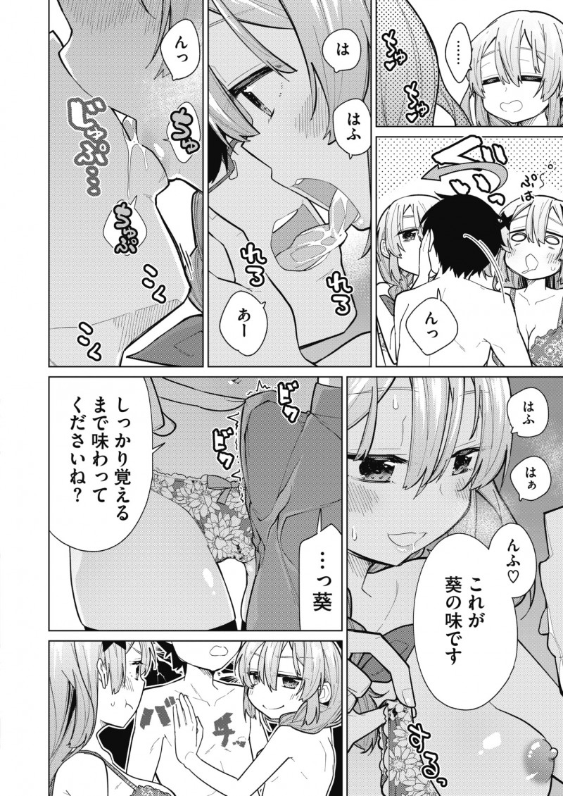【エロ漫画】双子の姉妹と小さい頃に結婚の約束をした幼なじみがJKになった二人から迫られて3P姉妹丼セックスで処女を捧げられる！