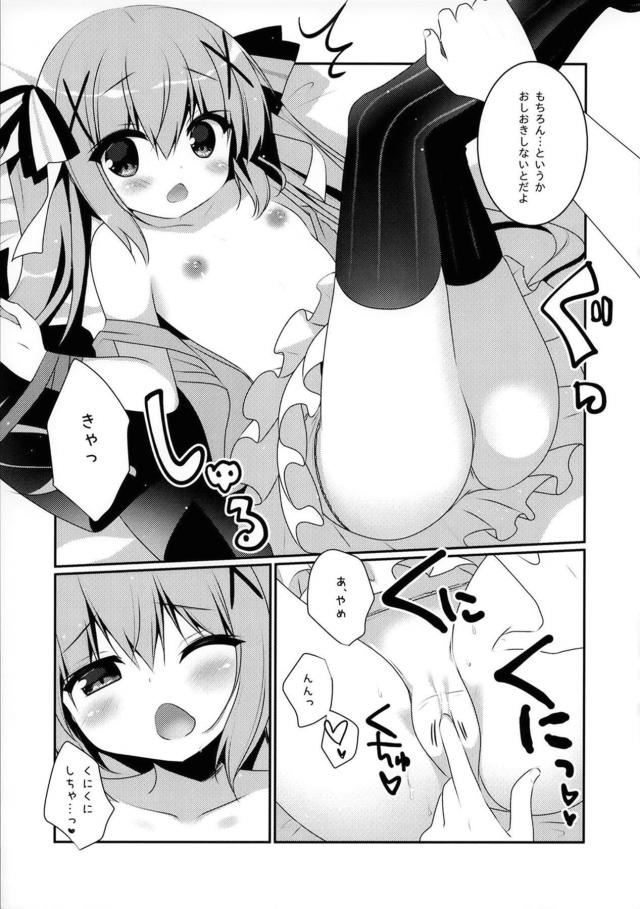 怪盗になる練習と言ってコスプレをしていたチノちゃんがかわいすぎて逮捕しますとリボンでチノちゃんを縛り付けて中出しセックスでおしおきしたったｗｗｗｗｗｗ【ご注文はうさぎですか？・エロ同人誌】