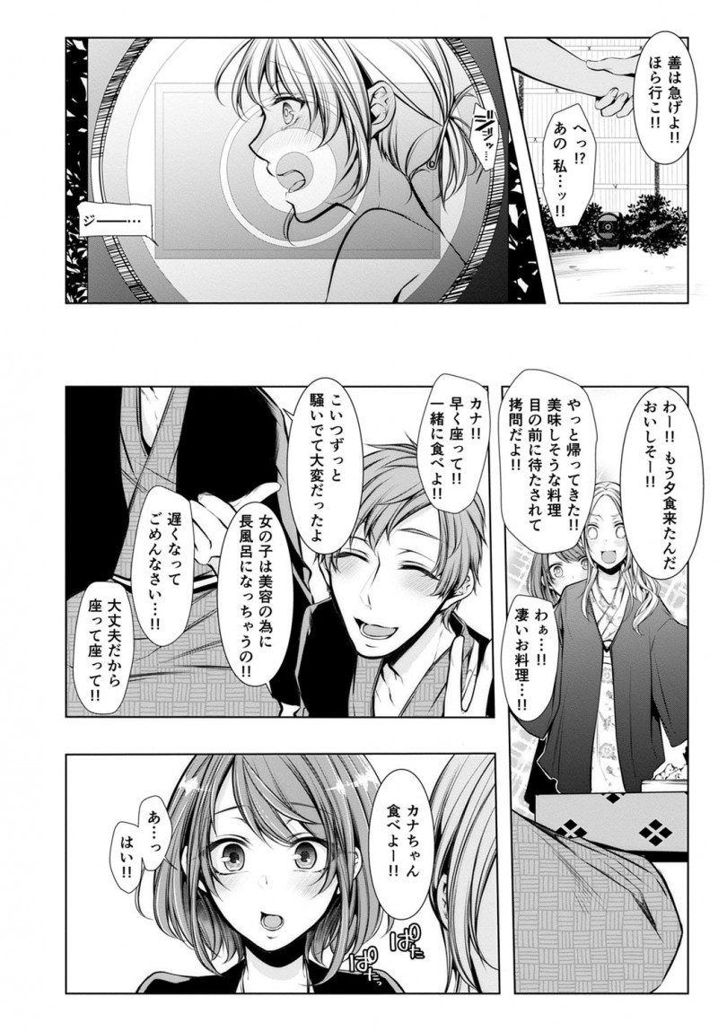 結婚が決まってから彼氏がさらに一生懸命仕事をがんばってくれていてうれしいけどその分エッチがなくなってしまい寂しい彼女が、義兄夫婦と一緒に行った婚前旅行で久しぶりに激しくエッチしてもらい悦んでいたら隣に彼氏が寝ていて義兄にハメ撮りレイプされていた！