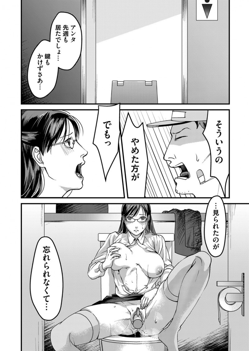 【エロ漫画】大学で清掃員をしている男がトイレで変態オナニーしていた就活でストレスがたまっているという変態JDに誘われがっつり中出しセックスしたった！