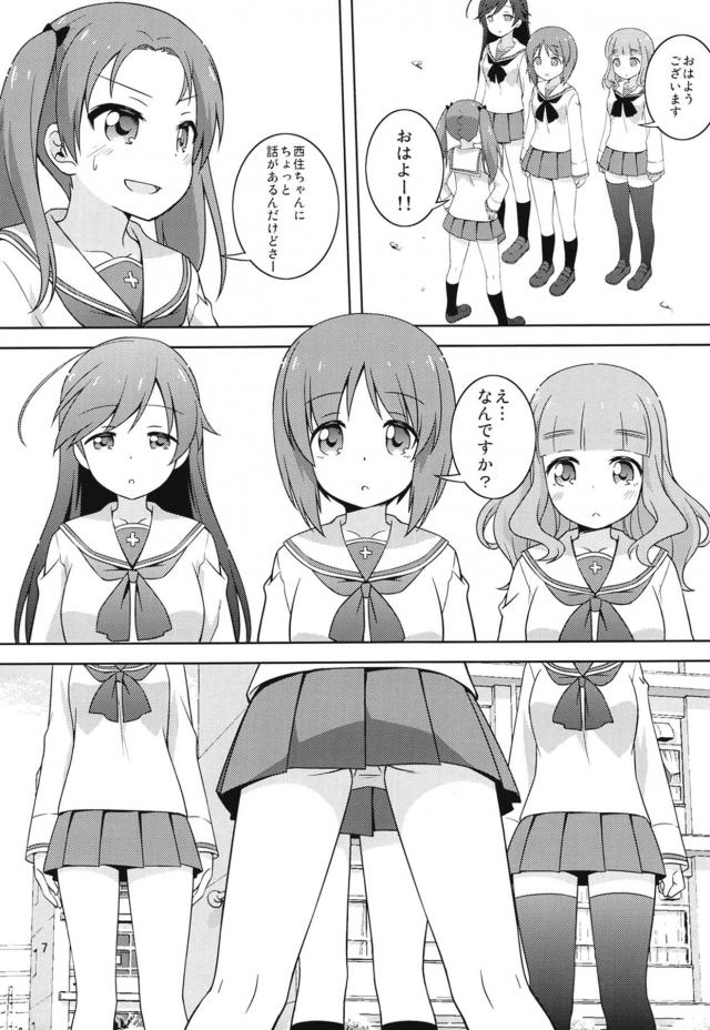 西住ちゃんのことが好きだけど素直になれない杏がついに告白するとまさかのあっさりOKだったが、意外とSだった西住ちゃんにローターで調教されるｗｗｗｗｗｗ【ガールズ＆パンツァー・エロ同人誌】