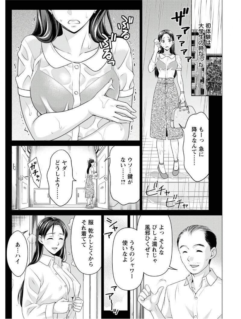 サプライズで突然帰省して驚かせようとしたら両親が出かけていて、まだ隣に住んでいた処女を捧げたおじさんの部屋に泊まらせてもらうことになった美女が久しぶりにおじさんと中出しセックスしてしまった！