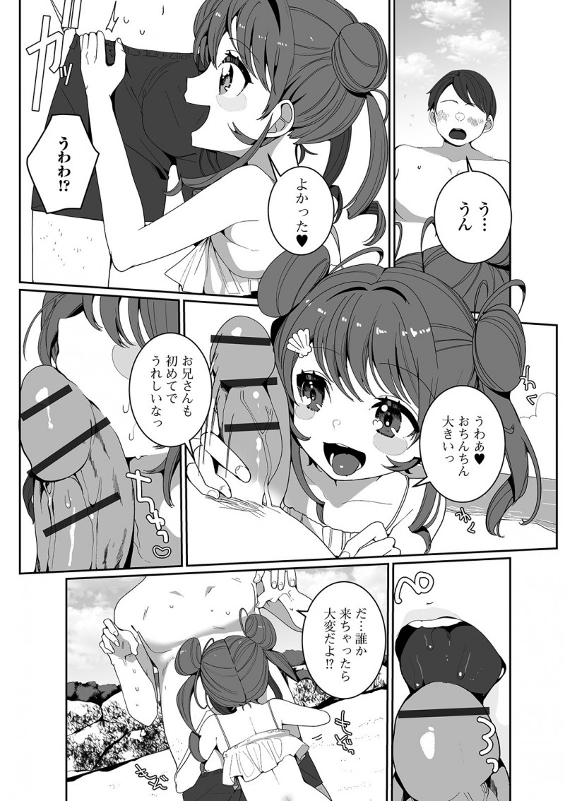 都会の生活に疲れ泳げないのに海水浴に来て溺れた男が海の家で働いている美少女男の娘に人工呼吸され助けられて誰も知らない穴場につれていかれ、ファーストキスを捧げたんだから責任とってよねと言われアナル処女をもらってしまった!
