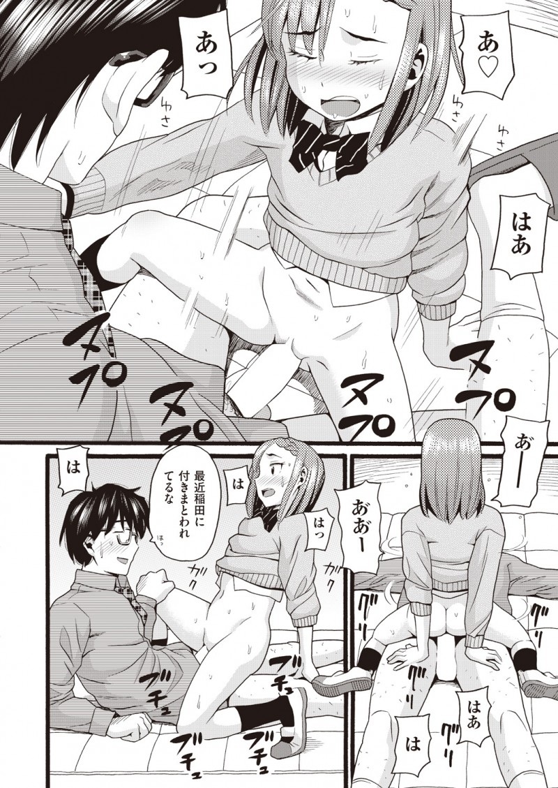 新入部員に親切に教えていたら勘違いされ好かれてしまったJKが実は先生と肉体関係を持っていてその現場を見られ先生がクビになってしまい、一人になってからもずっとそばにいてくれる後輩が可愛く思えてきて学校をサボって中出しセックスしてしまう！