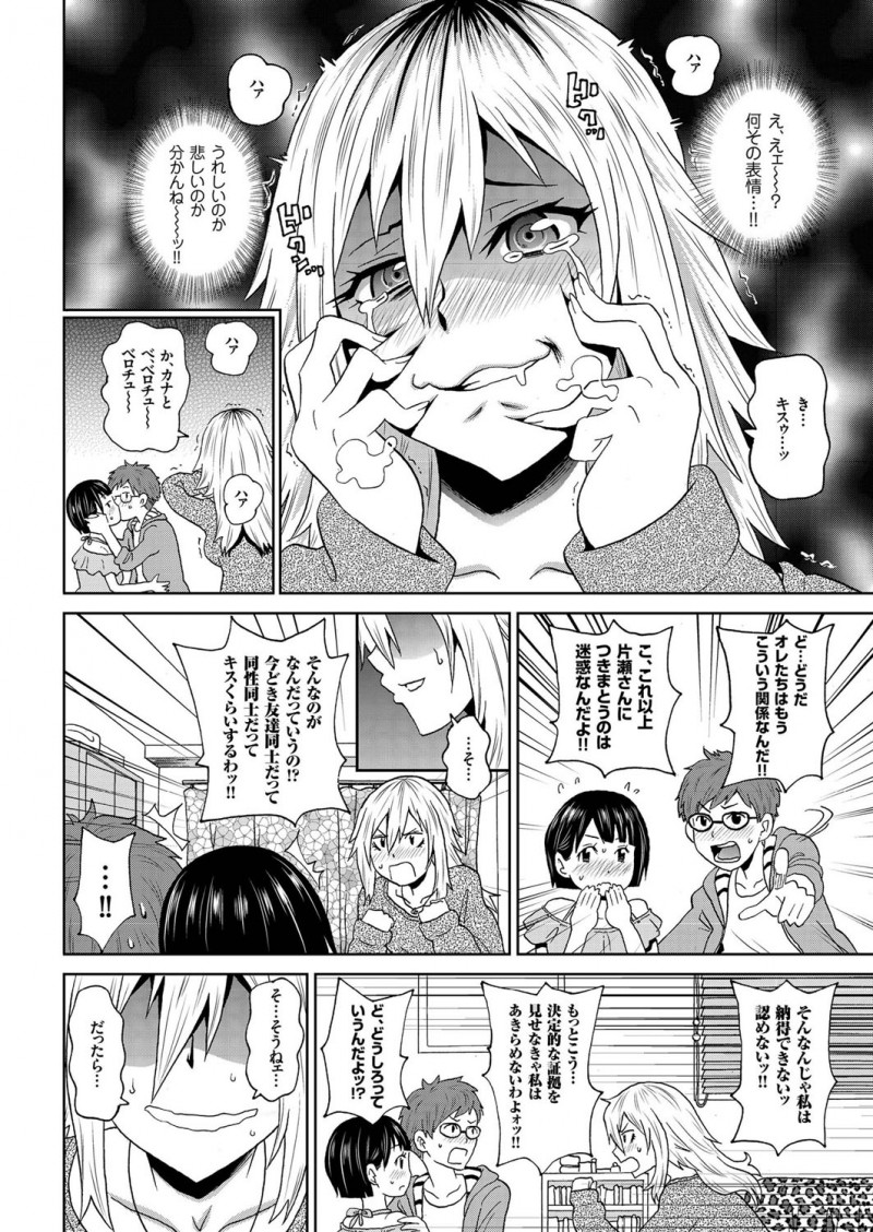 【エロ漫画】大好きな女友達からレズな幼なじみにストーカー被害にあってると相談されカップルのふりをしてセックスしたら、幼なじみが泣き出してかわいそうなので3Pセックスしてしまったｗ