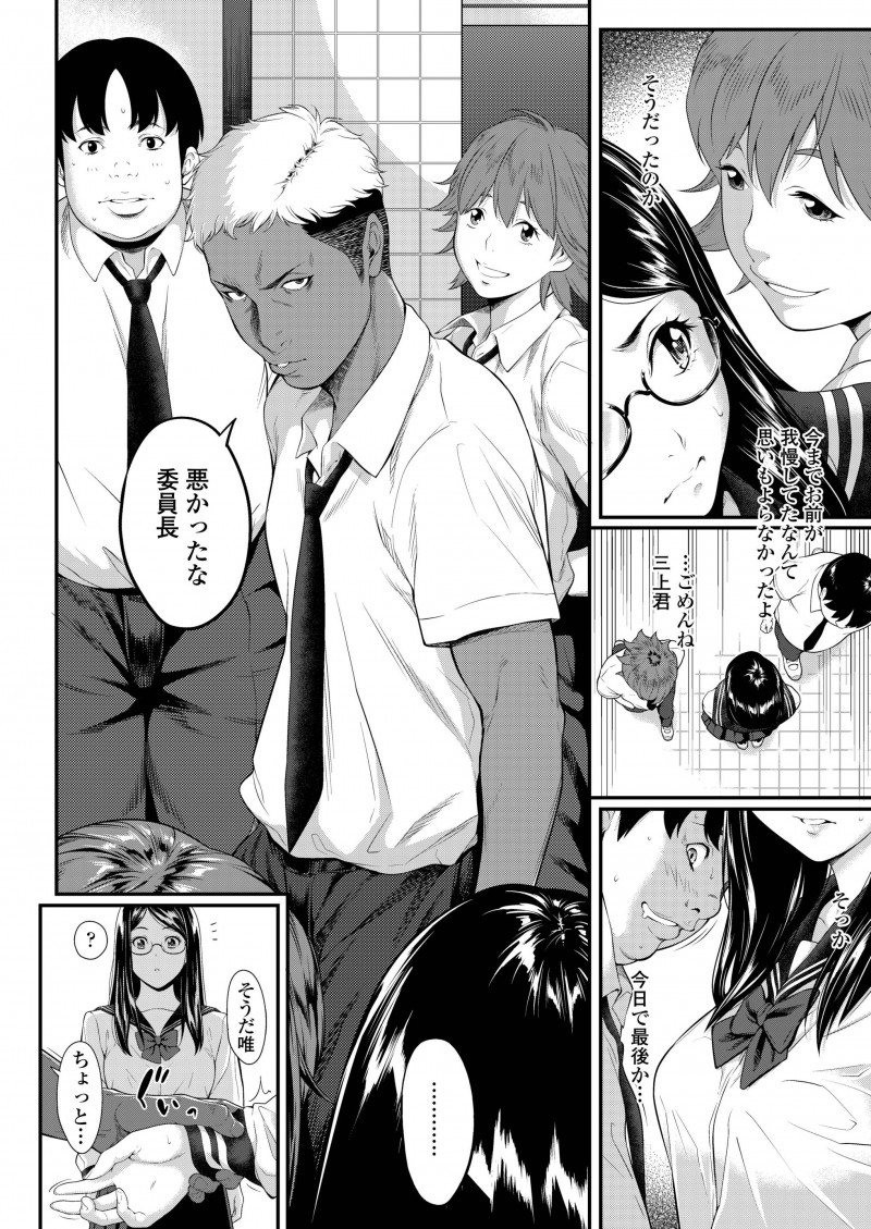 【エロ漫画】クラスメイトがハメ撮りレイプされて性奴隷扱いされていて、身代わりになった委員長が処女を散らされひたすら犯されまくりメス堕ちしてしまう！