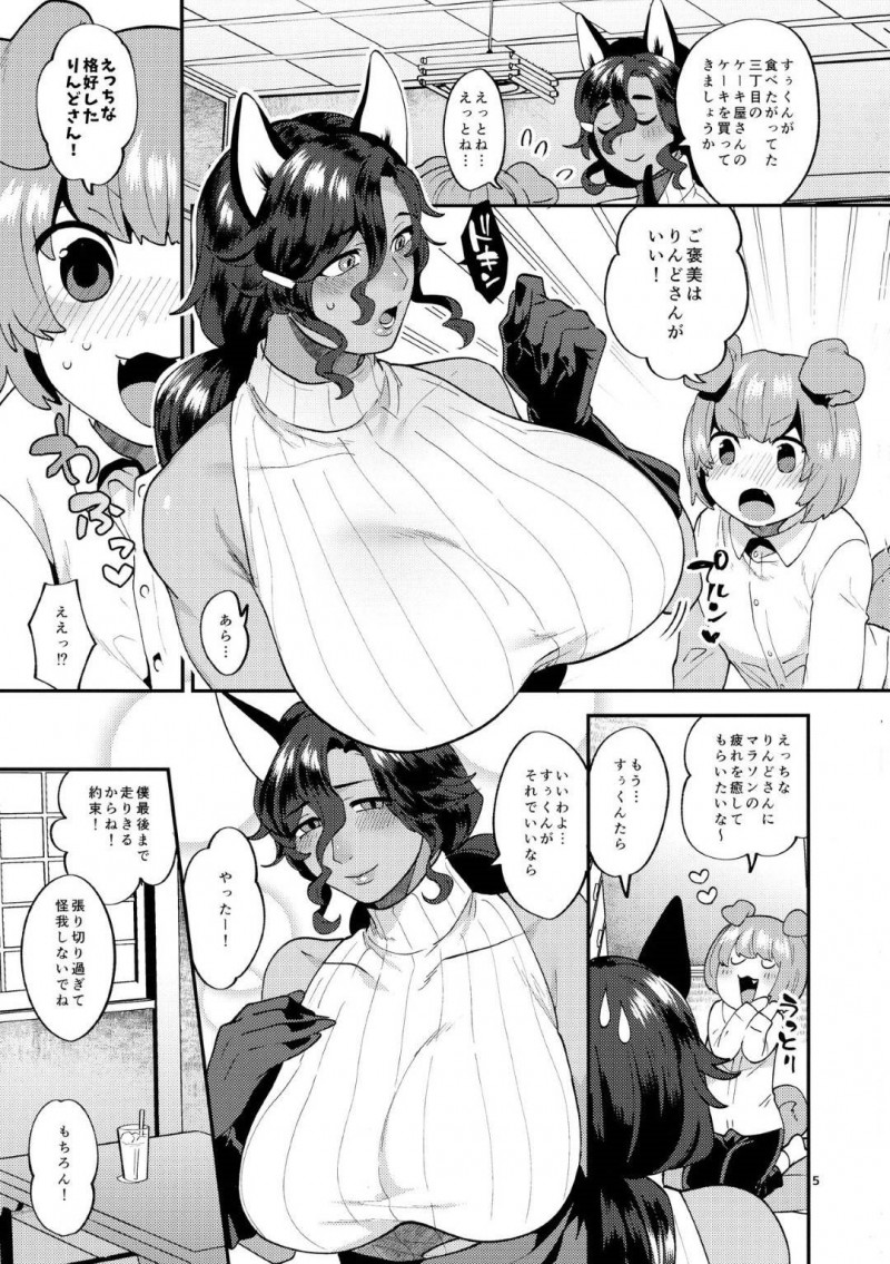 隣のケモショタ男子を網タイツで誘惑する爆乳ケモ耳おばさん…ふたなりちんぽで兜合わせしたあと生ハメ逆レイプの筆下ろしアナルセックスで同時イキ【十はやみ：ツヤツヤボディのりんどうさん】