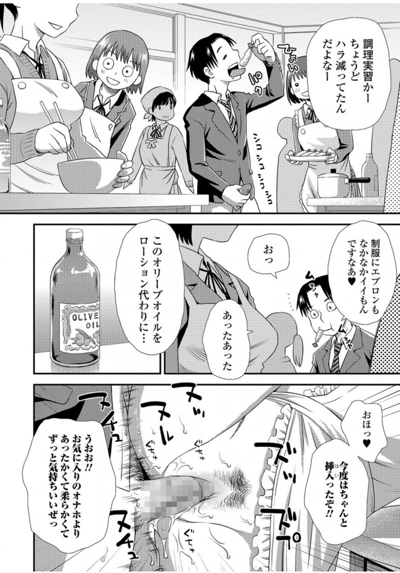 頭を打ってから勃起したら時間が止まるようになった男子が、可愛い子を見つけては好き放題犯しまくっていたが…！？