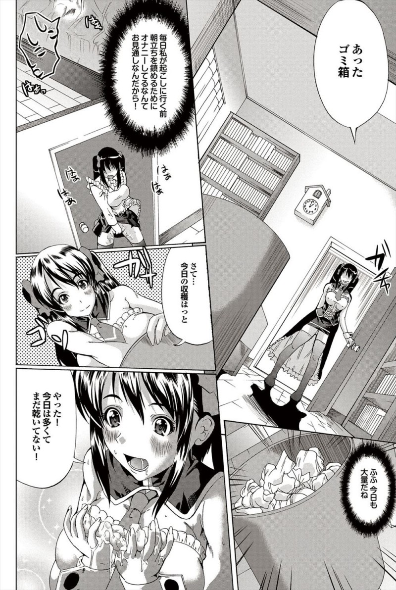 【エロ漫画】大好きな義兄がマネージャーに告白され付き合おうかと思っていると言ってきてブチ切れたブラコン義妹が、義兄を全裸で目隠し拘束して強盗に襲われ兄妹でセックスしろと命令された体で中出し逆レイプするｗ