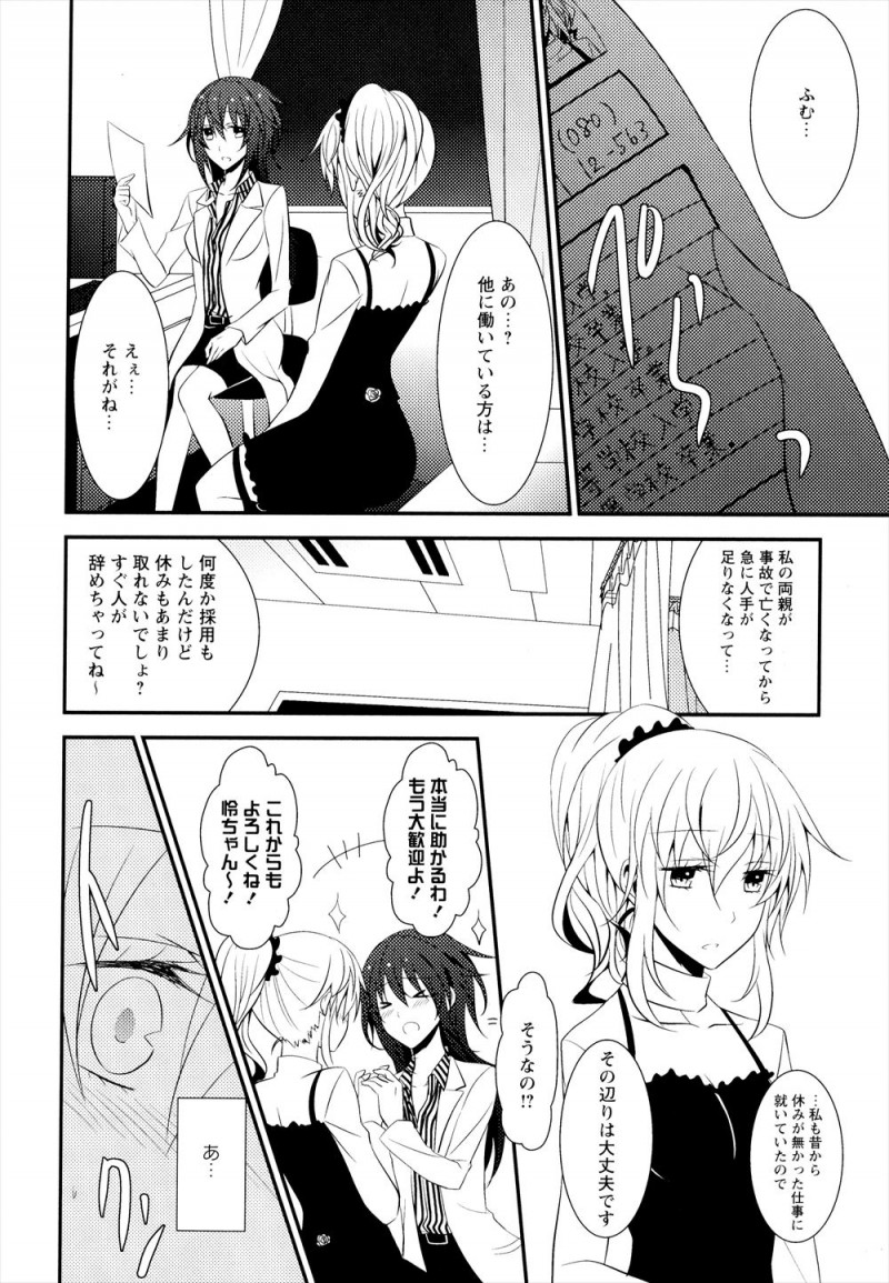 【エロ漫画】女王様をやめて働きはじめた病院の院長が常連のドM嬢で、彼女がもう自分がいなくなったSMクラブにまた行こうとするのをとめて百合レイプしてしまう！