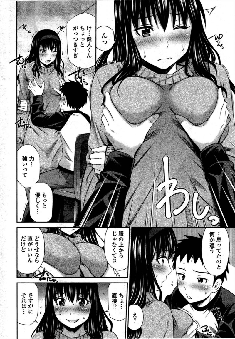 【エロ漫画】冗談でごほうびにおっぱいを触らせてあげると言ったらショタ生徒が夢中でむしゃぶりついてきてそのまま中出しセックスされちゃった家庭教師ｗ