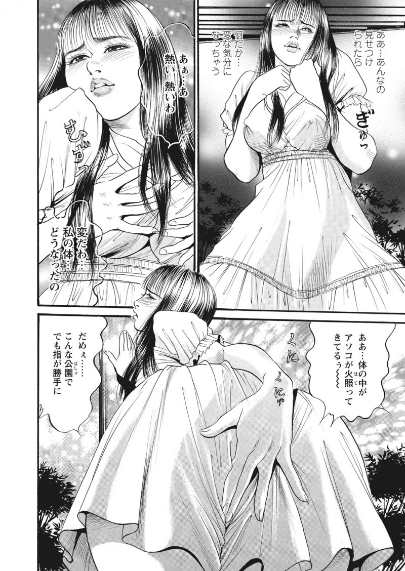 【エロ漫画】旦那に相手してもらえず夜の公園に飛び出した若妻がオナニーしていると、カップルのセックスをのぞきに来ていた男たちに襲われ集団レイプされ目覚めてしまう！