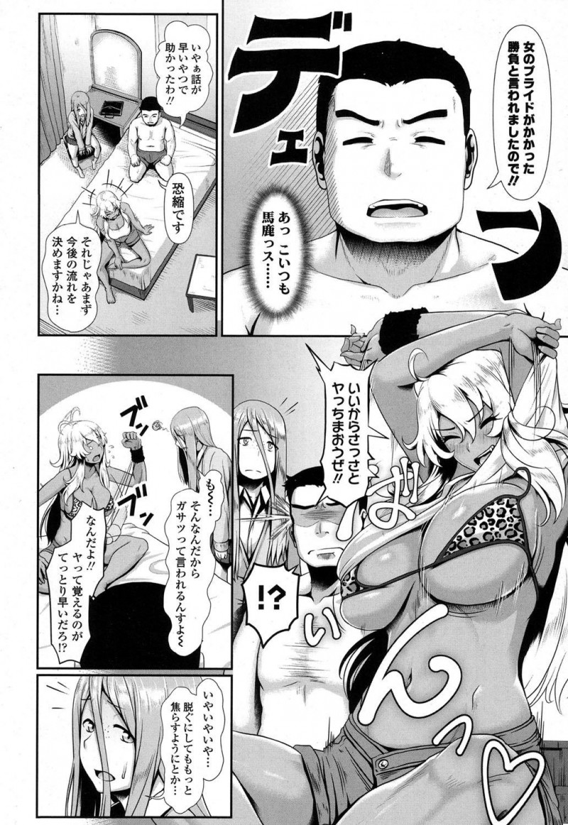 【エロ漫画】ライバルの女子に勝つために柔道部の主将をパートナーに選んだ黒ギャルJKが、巨根だけど早漏だった童貞男子を猛特訓して育て上げる！